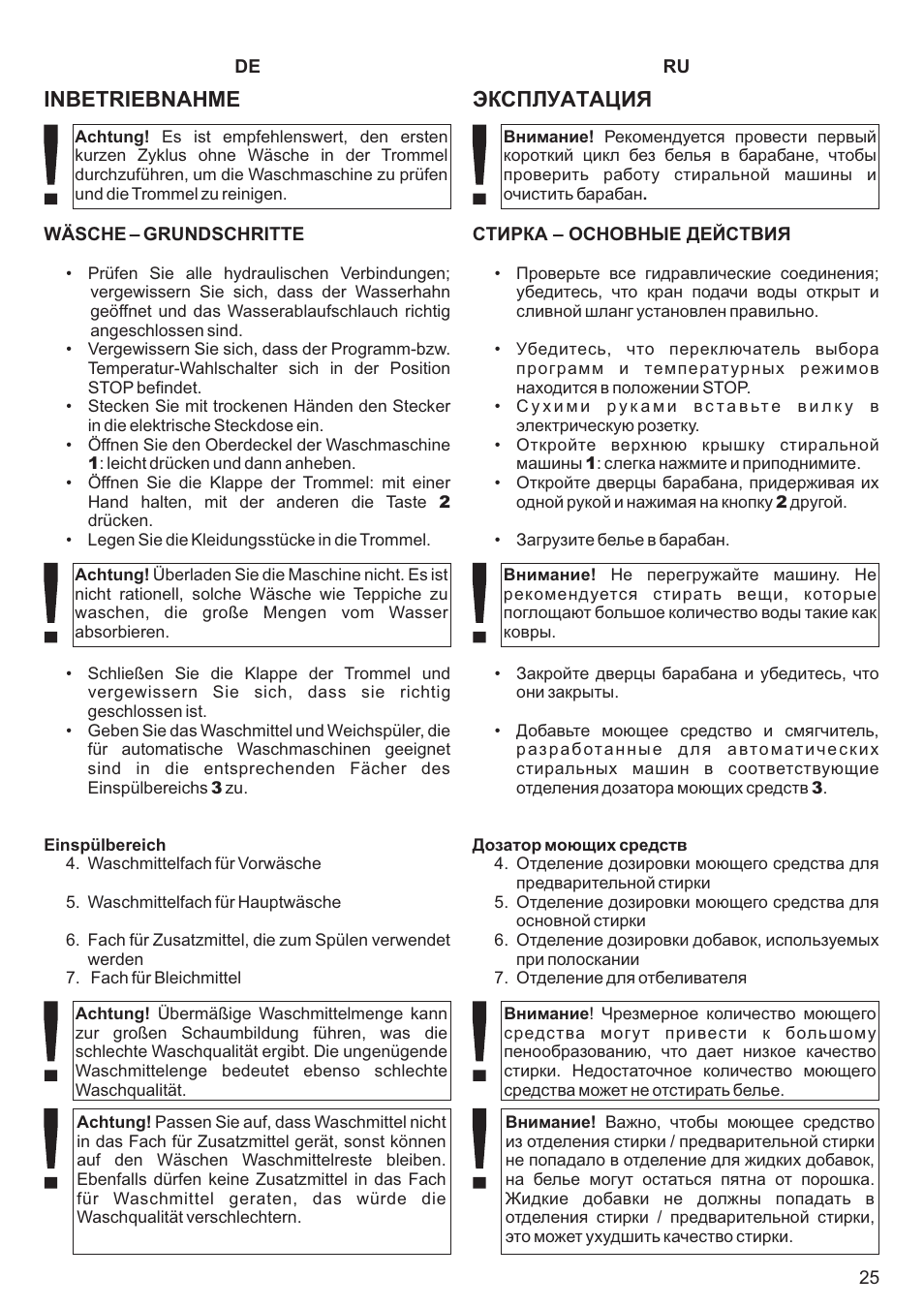 Эксплуатация, Inbetriebnahme | Kaiser С вертикальной загрузкой User Manual | Page 25 / 64