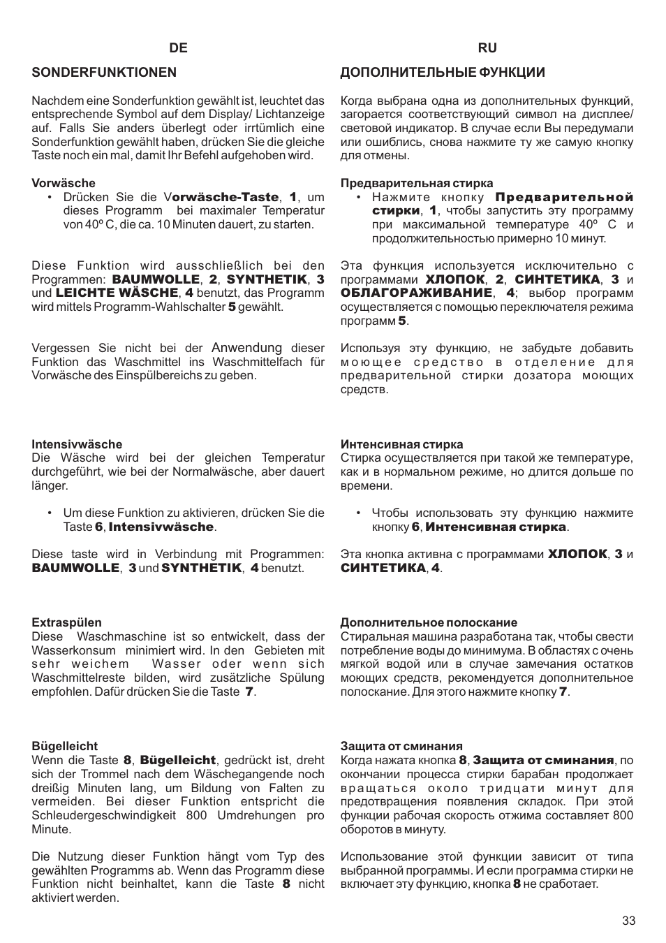 Kaiser С вертикальной загрузкой User Manual | Page 33 / 64