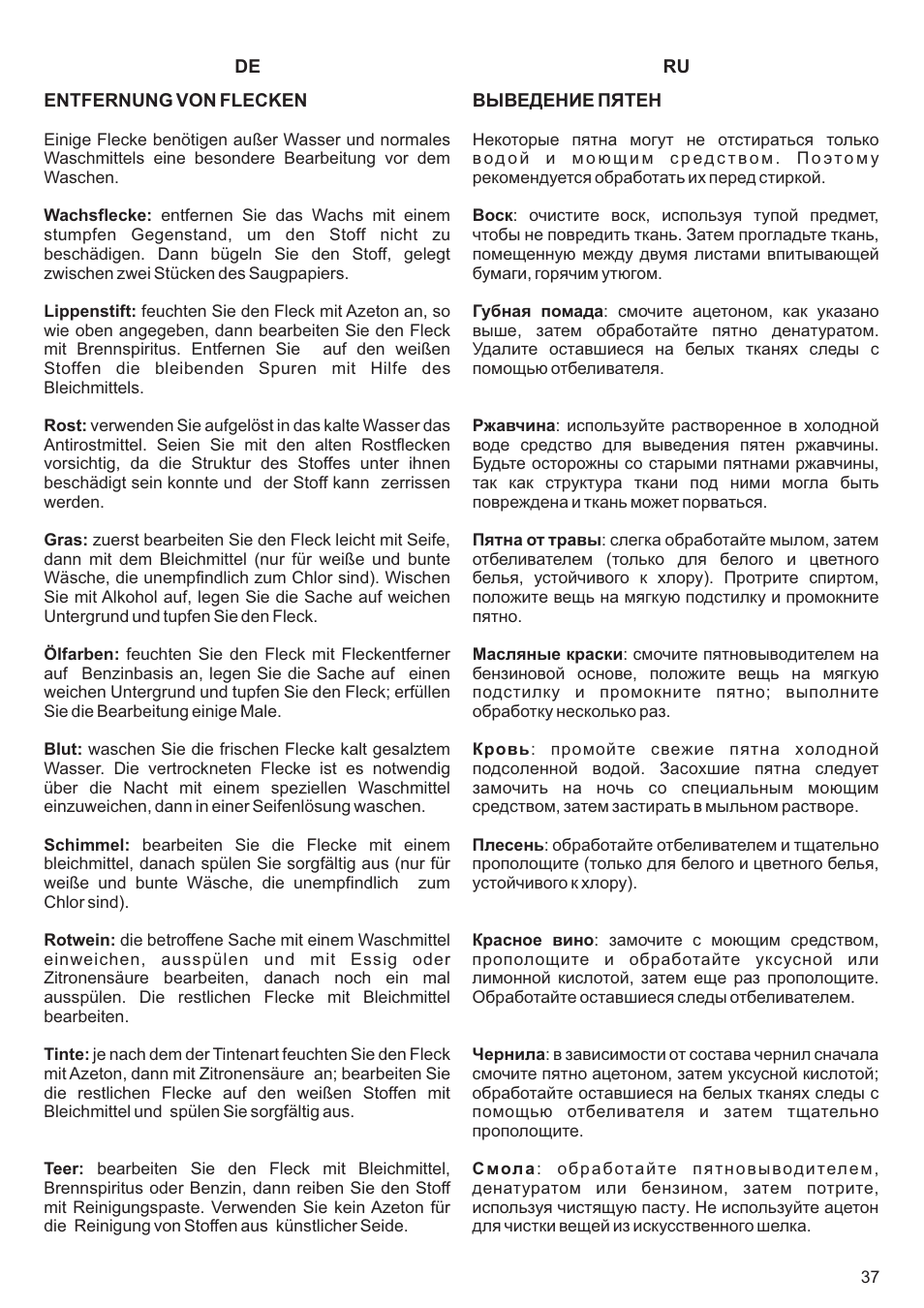 Kaiser С вертикальной загрузкой User Manual | Page 37 / 64