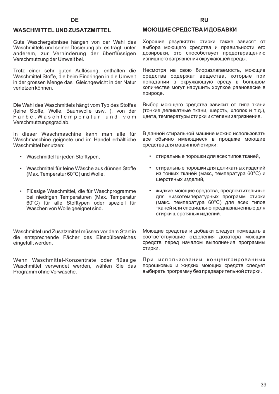 Kaiser С вертикальной загрузкой User Manual | Page 39 / 64