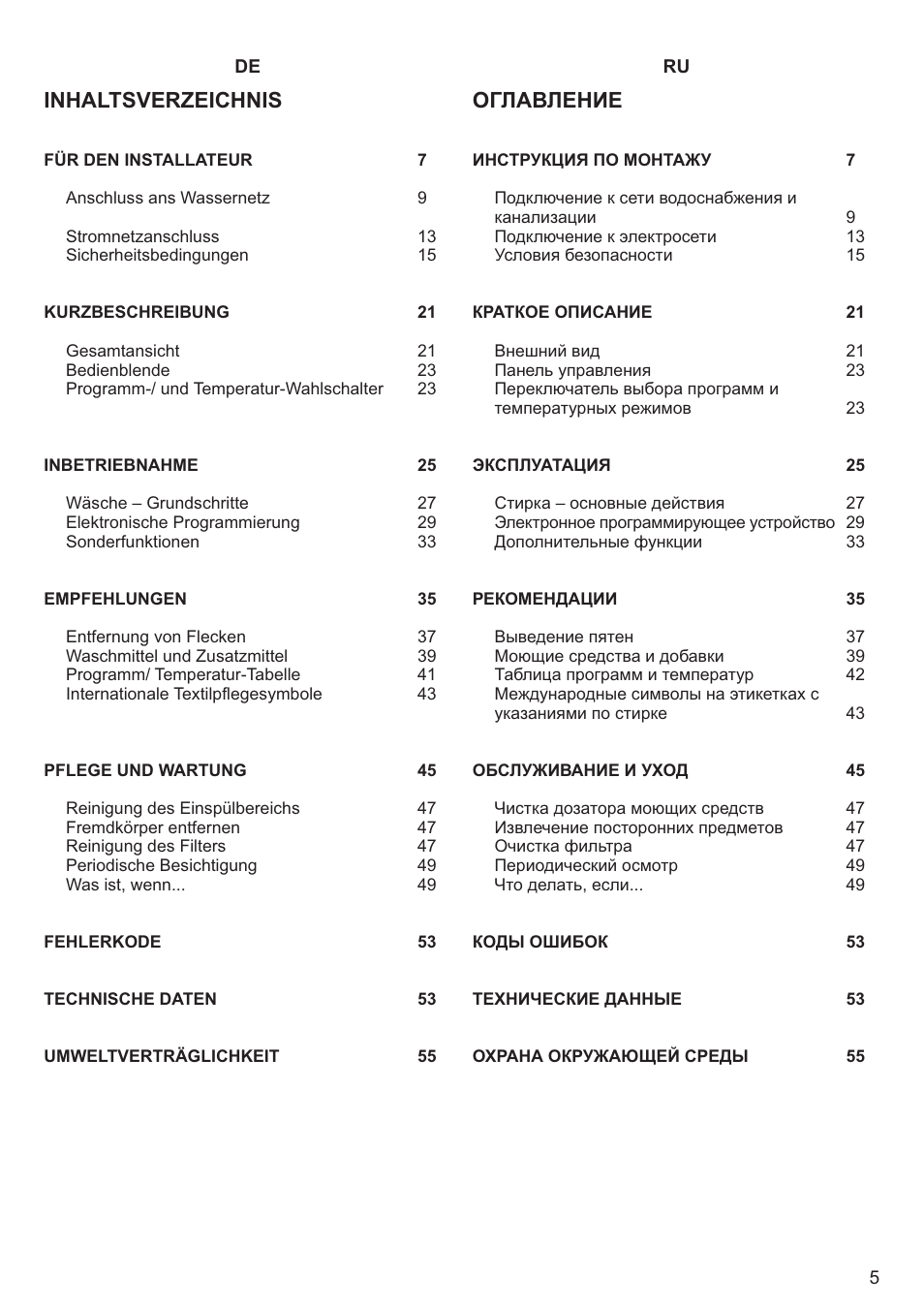 Kaiser С вертикальной загрузкой User Manual | Page 5 / 64