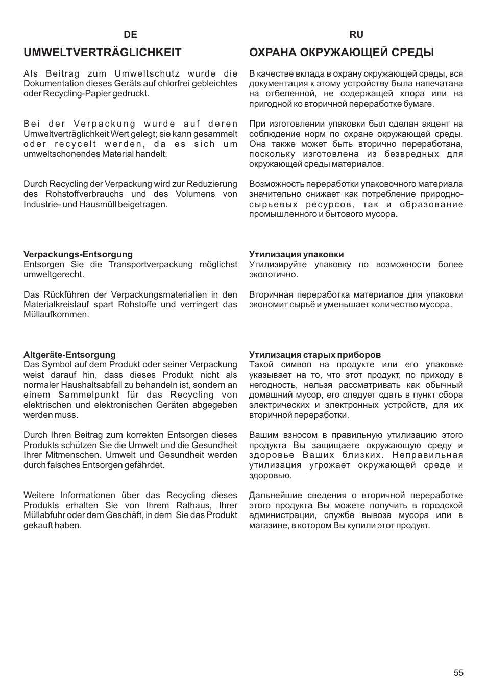 Охрана окружающей среды, Umweltverträglichkeit | Kaiser С вертикальной загрузкой User Manual | Page 55 / 64