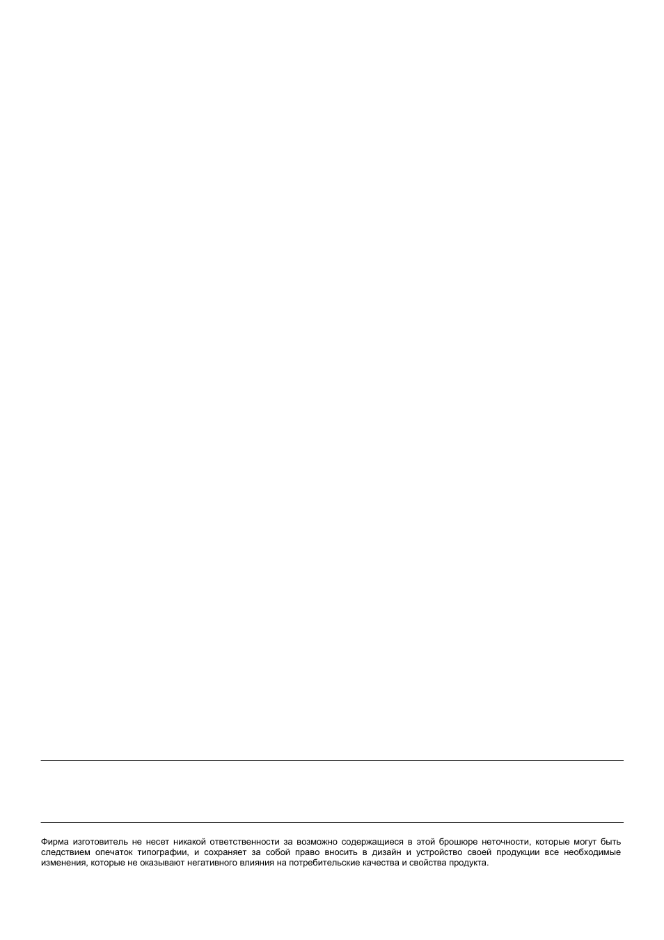 Kaiser S45I84XL User Manual | Page 103 / 104