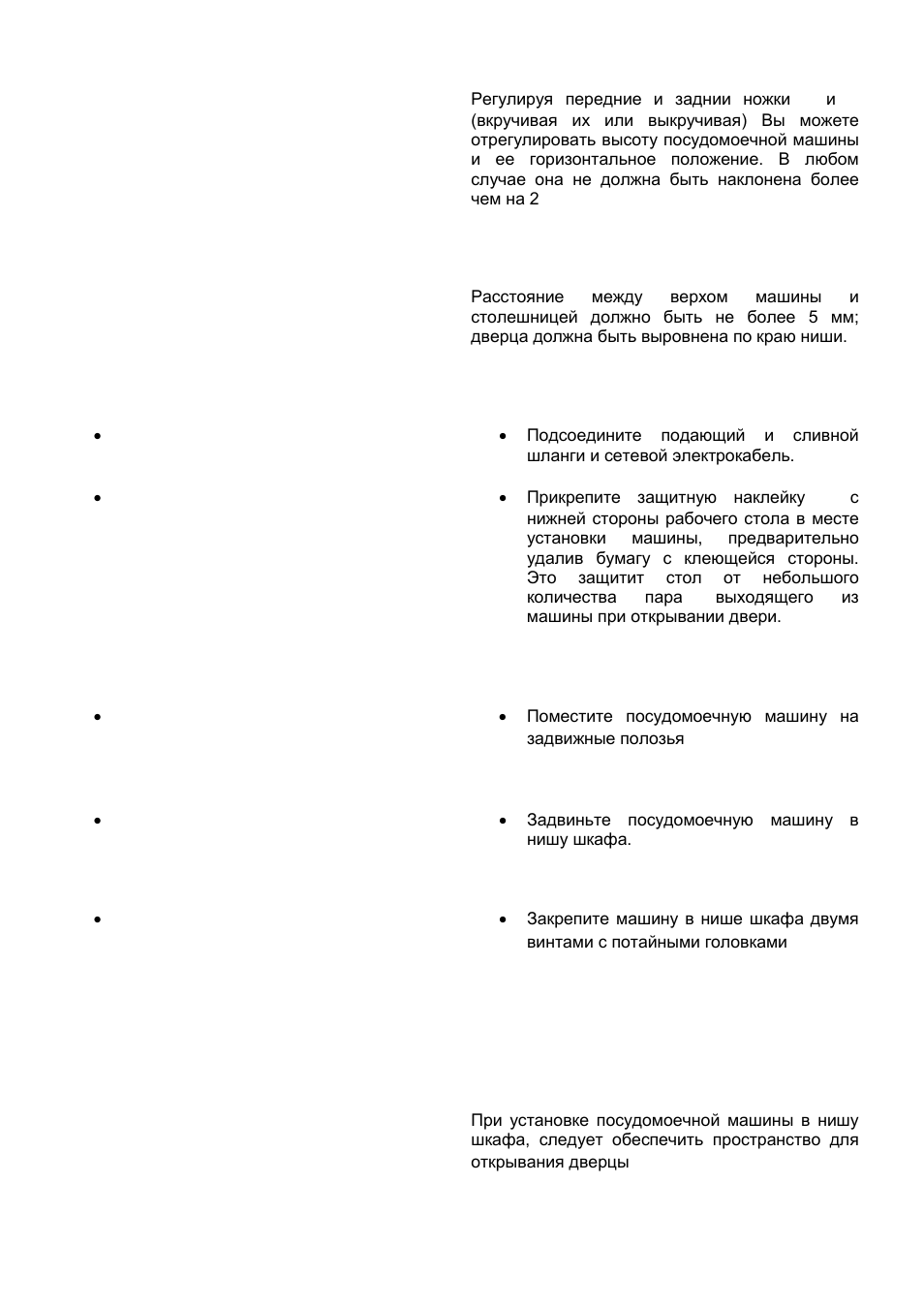 Kaiser S45I84XL User Manual | Page 19 / 104