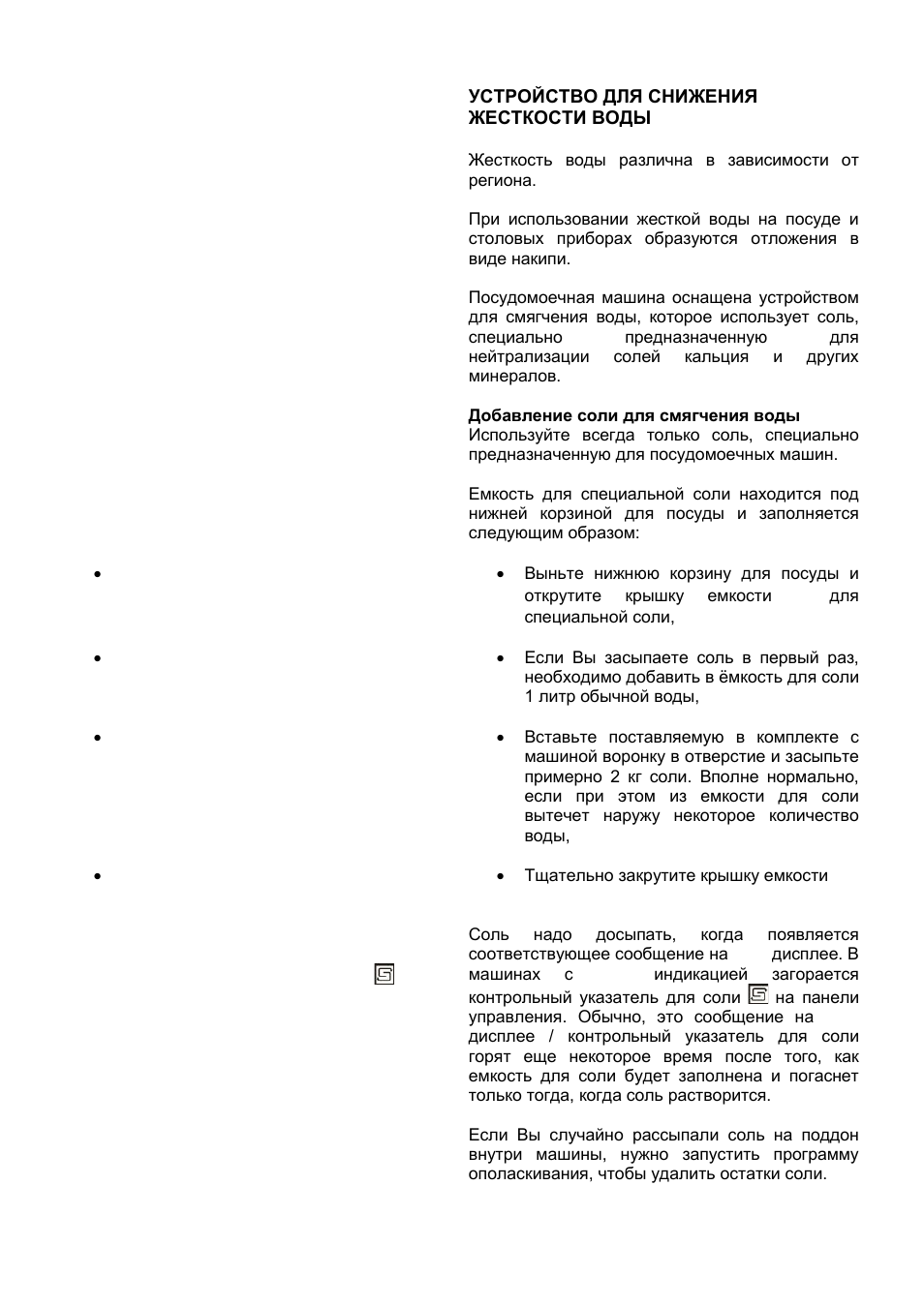 Kaiser S45I84XL User Manual | Page 43 / 104