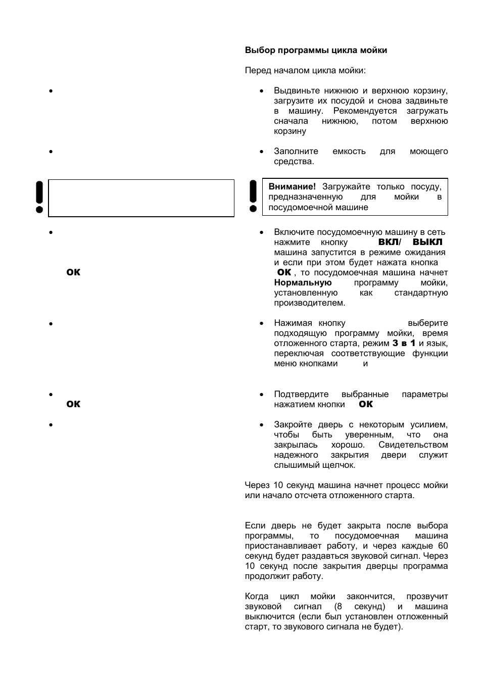 Kaiser S45I84XL User Manual | Page 53 / 104