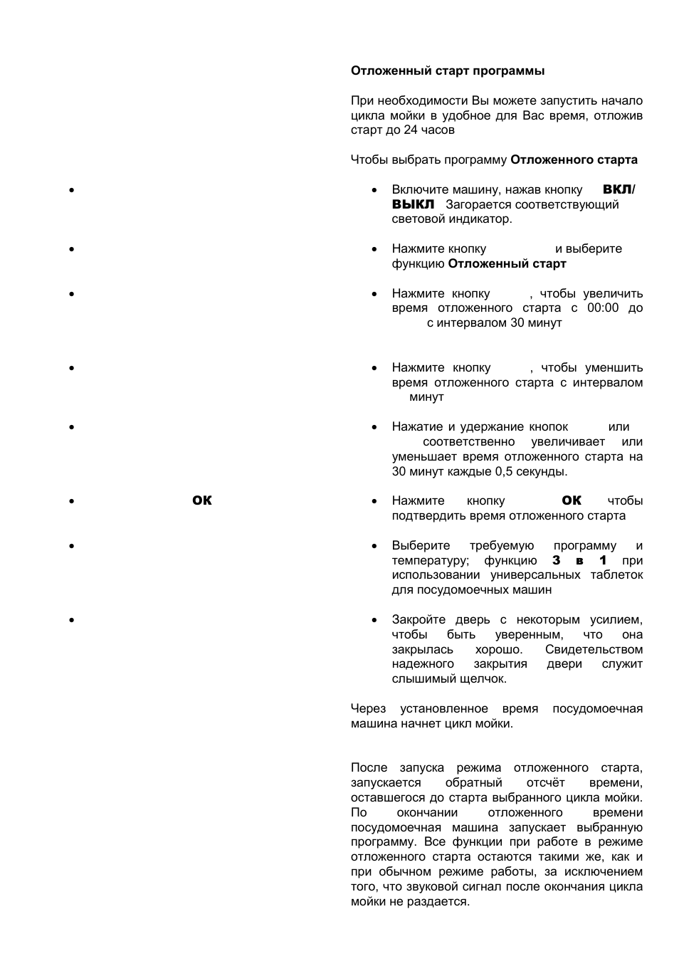 Kaiser S45I84XL User Manual | Page 55 / 104