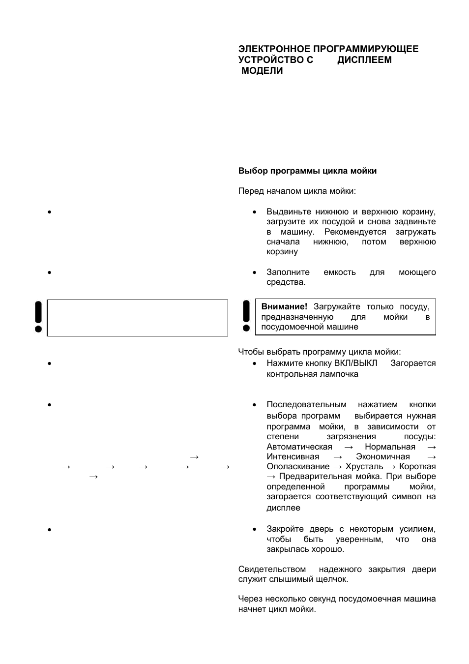 Kaiser S45I84XL User Manual | Page 59 / 104