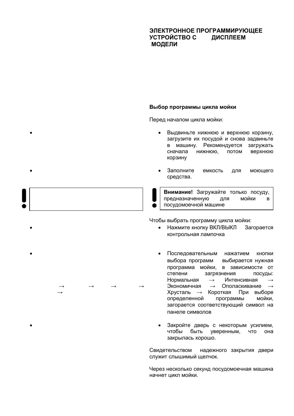 Kaiser S45I84XL User Manual | Page 67 / 104
