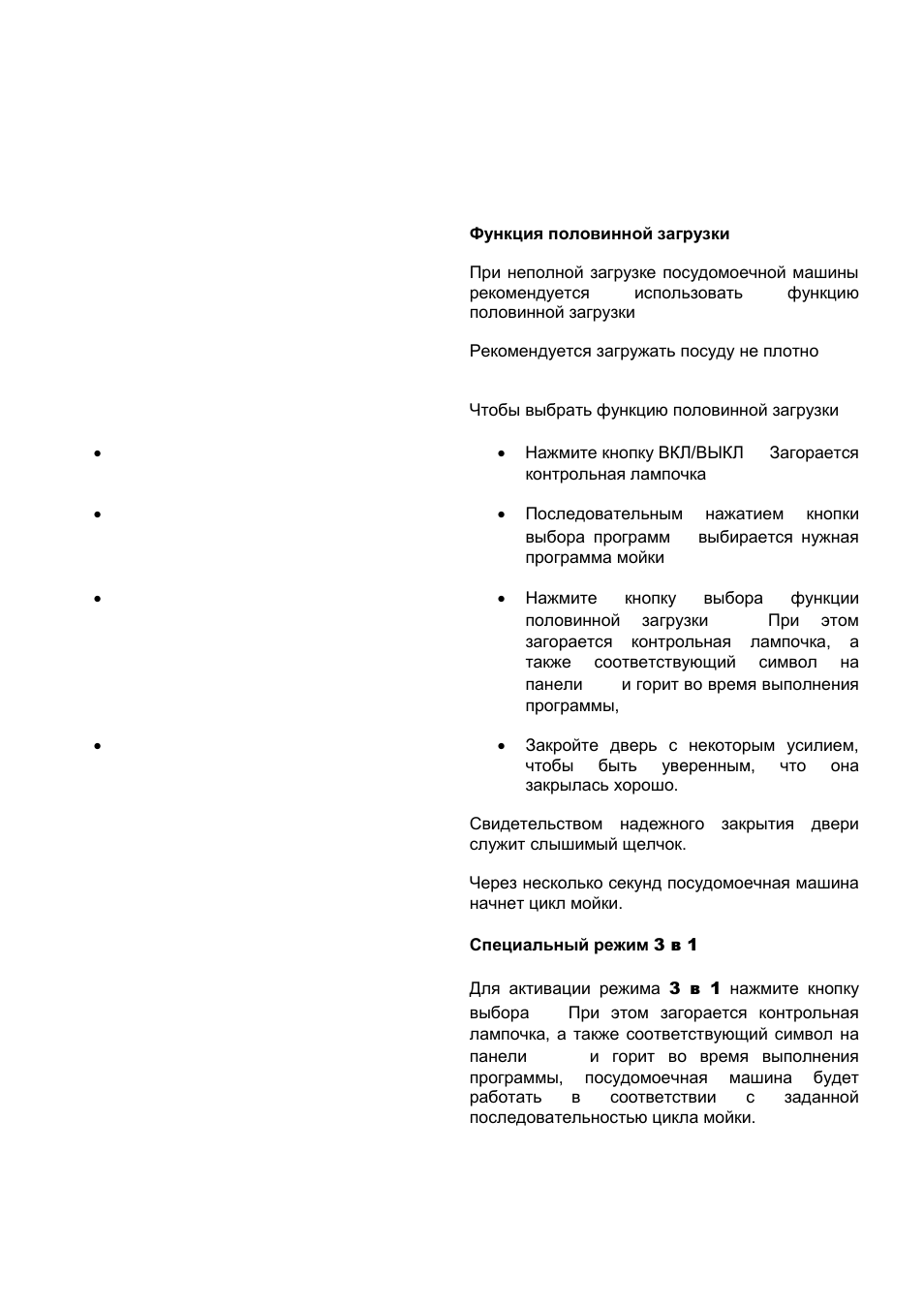 Kaiser S45I84XL User Manual | Page 69 / 104
