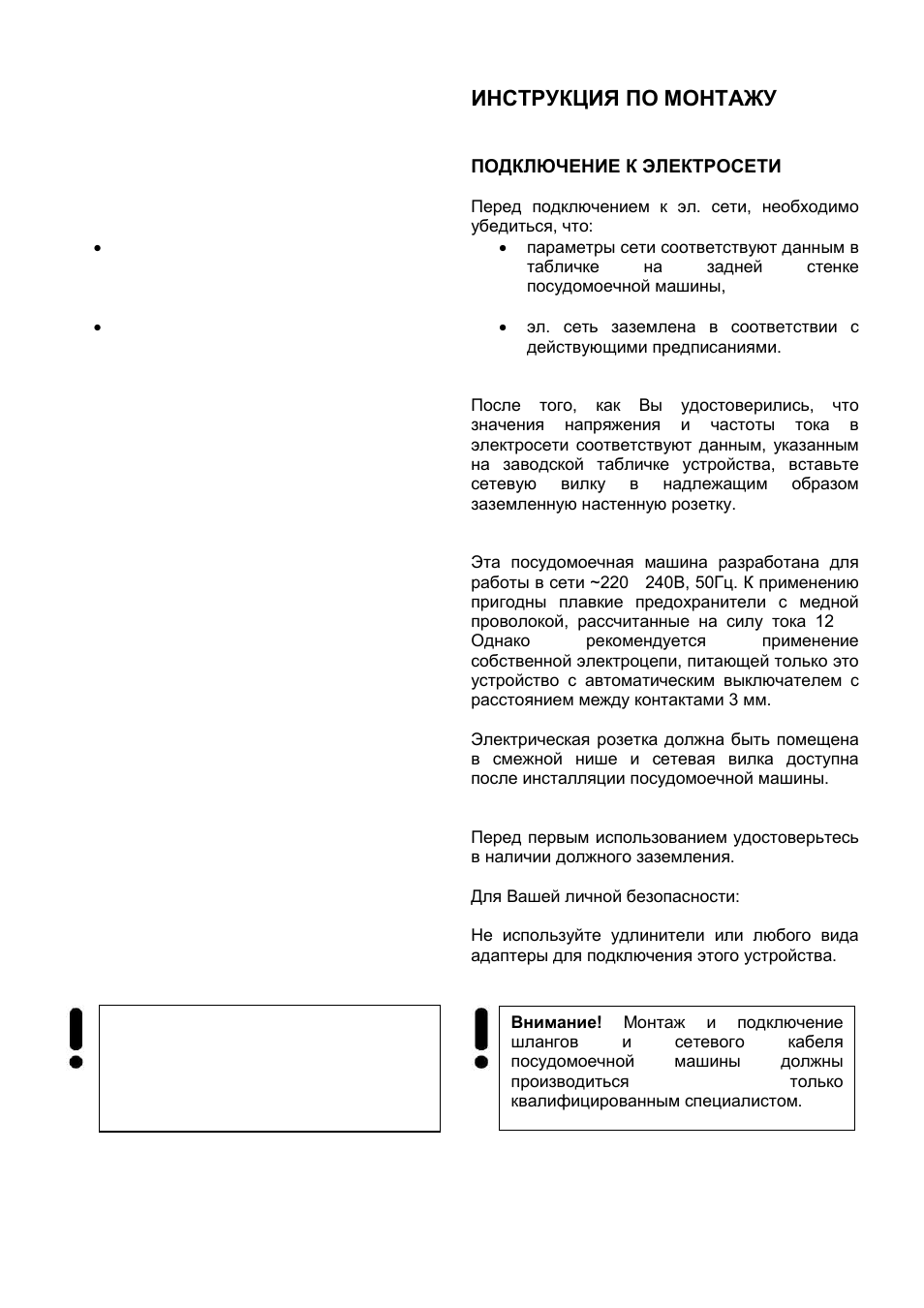 Bedienungsanleitung für montage, Инструкция по монтажу | Kaiser S45I84XL User Manual | Page 7 / 104