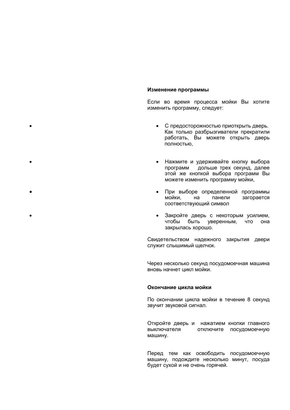 Kaiser S45I84XL User Manual | Page 73 / 104