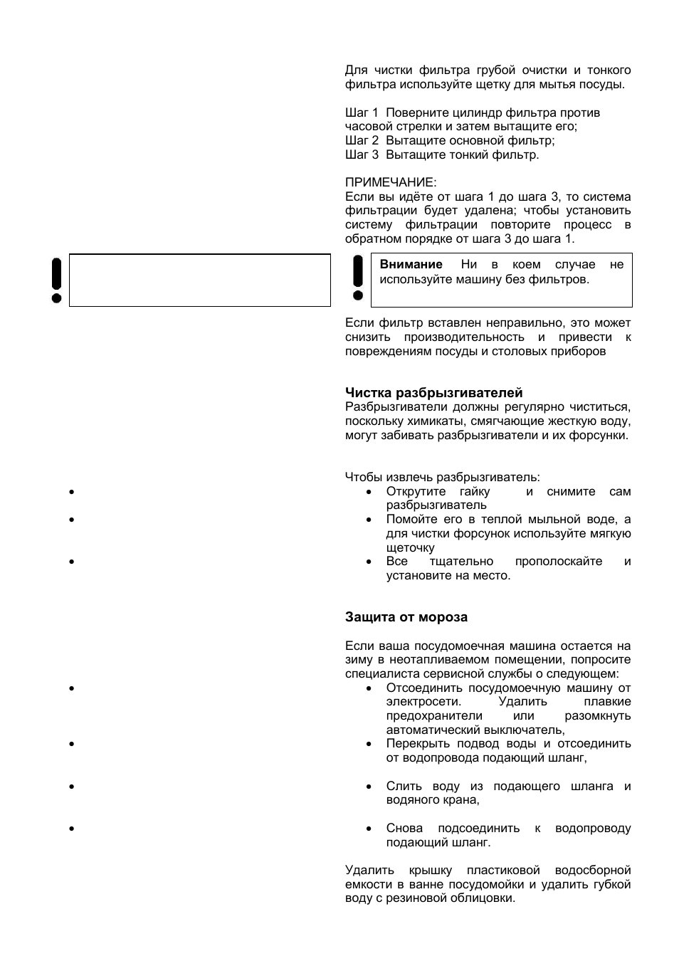 Kaiser S45I84XL User Manual | Page 83 / 104