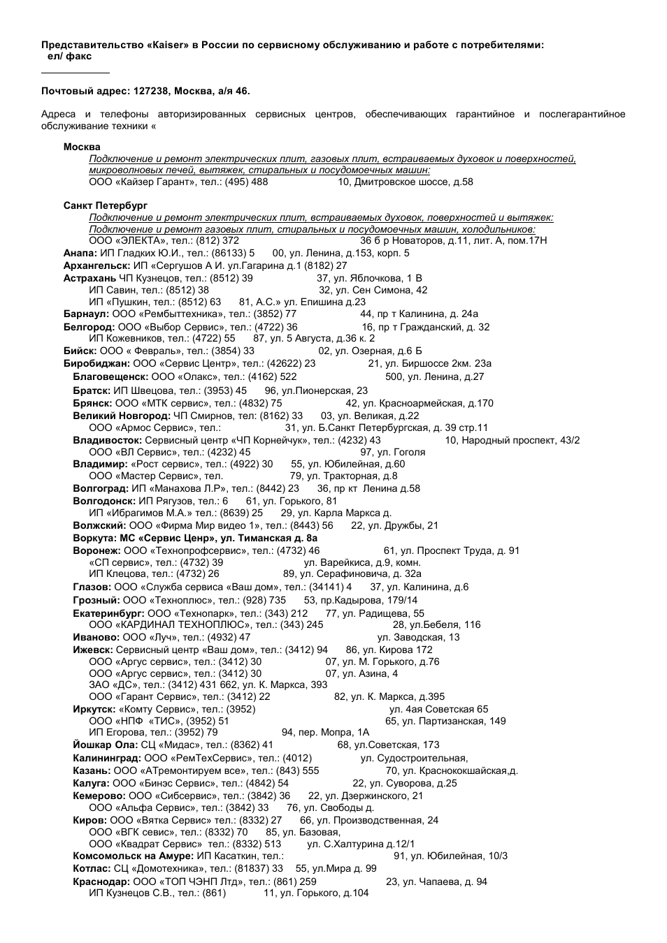 Kaiser S45I84XL User Manual | Page 98 / 104
