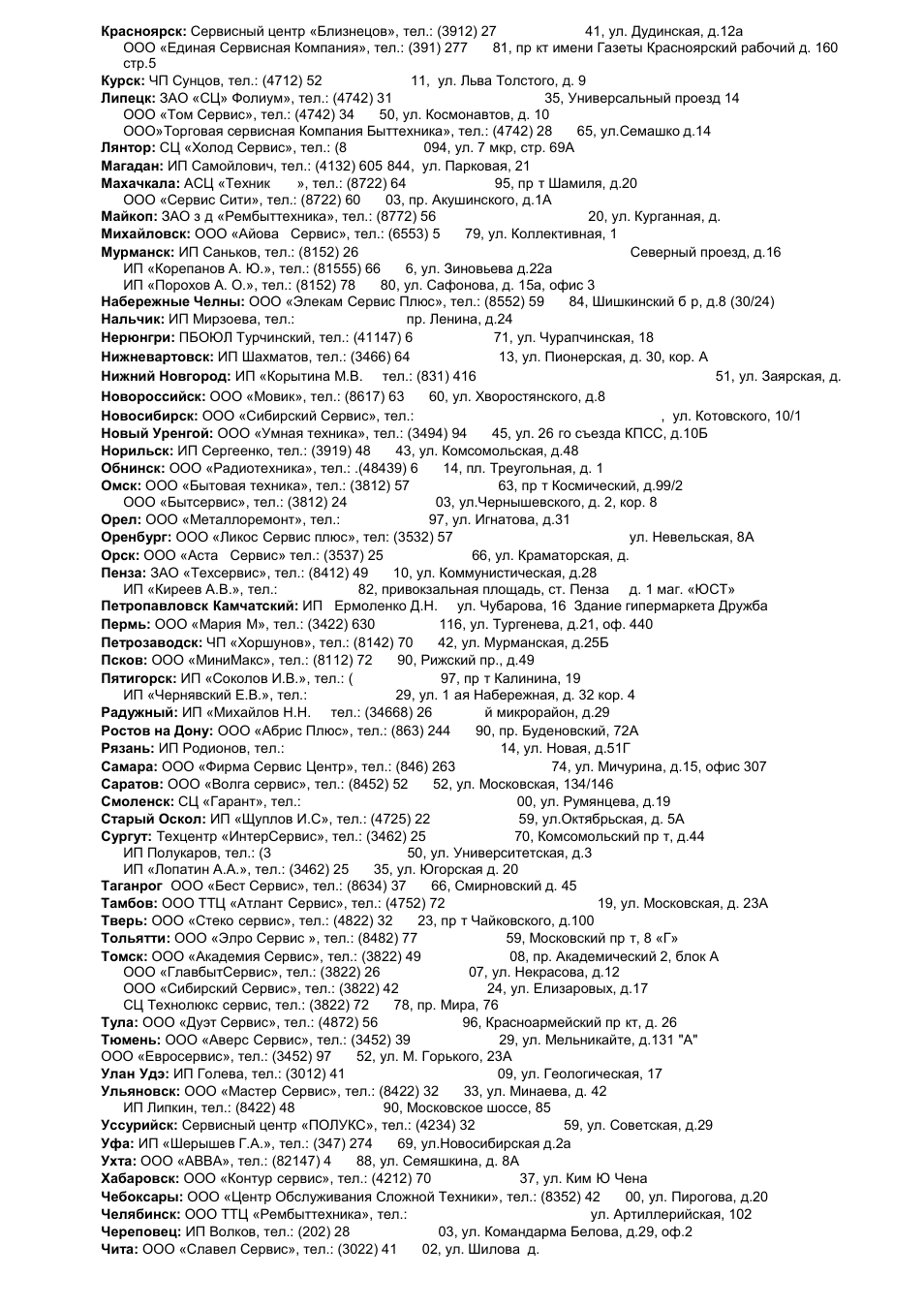 Kaiser S45I84XL User Manual | Page 99 / 104