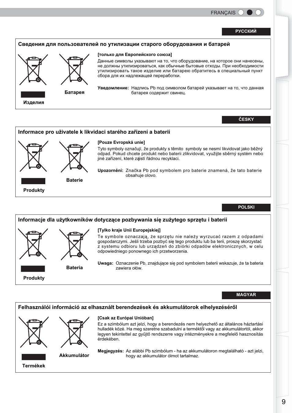 Anthem LTX 300 User Manual | Page 67 / 174