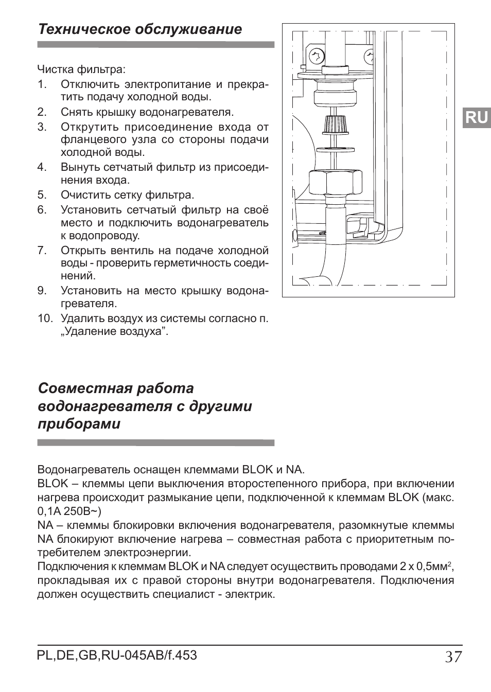 Техническое обслуживание | KOSPEL KDE User Manual | Page 37 / 40