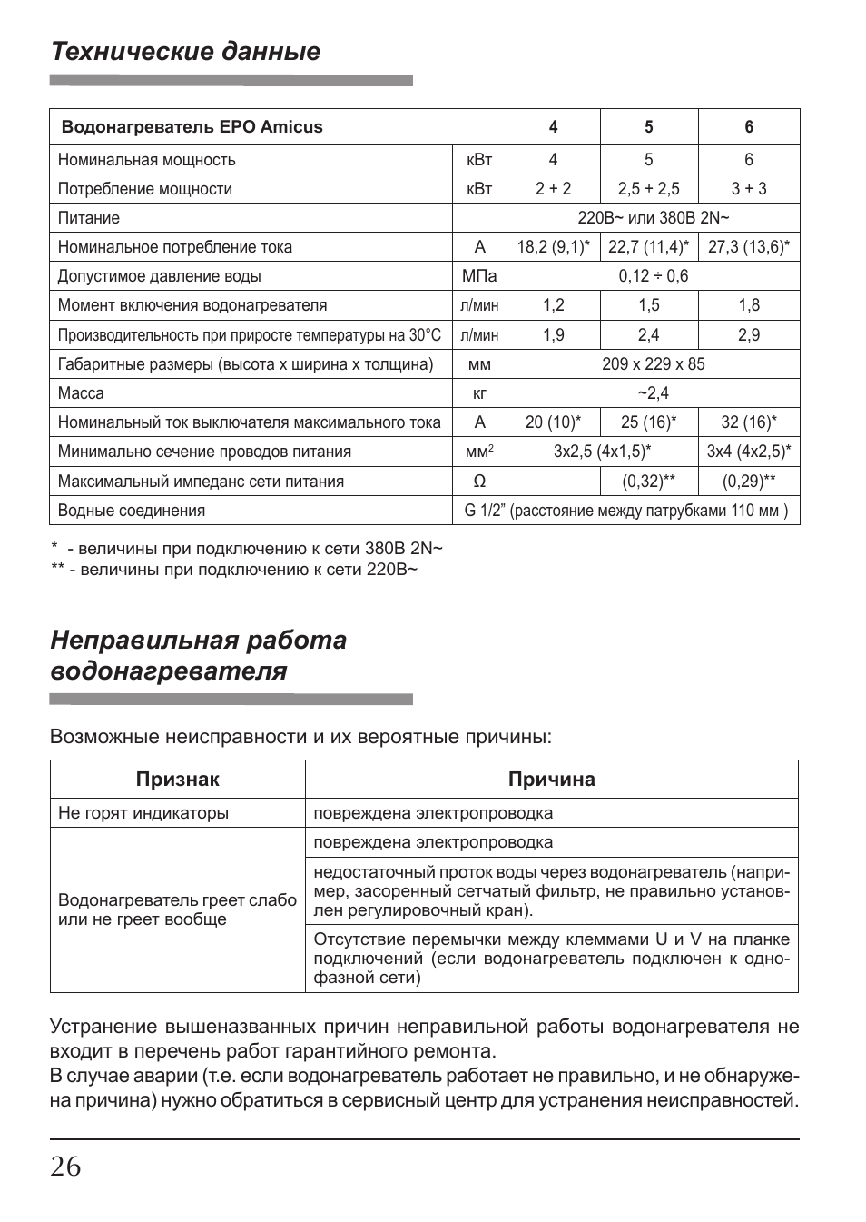 KOSPEL EPO Amicus User Manual | Page 26 / 28