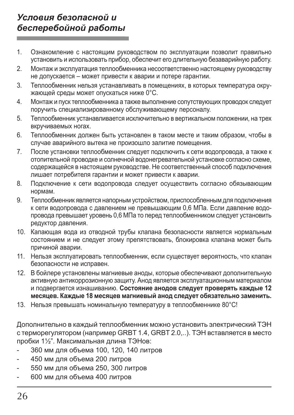 Условия безопасной и бесперебойной работы | KOSPEL SW Termo Max User Manual | Page 26 / 32