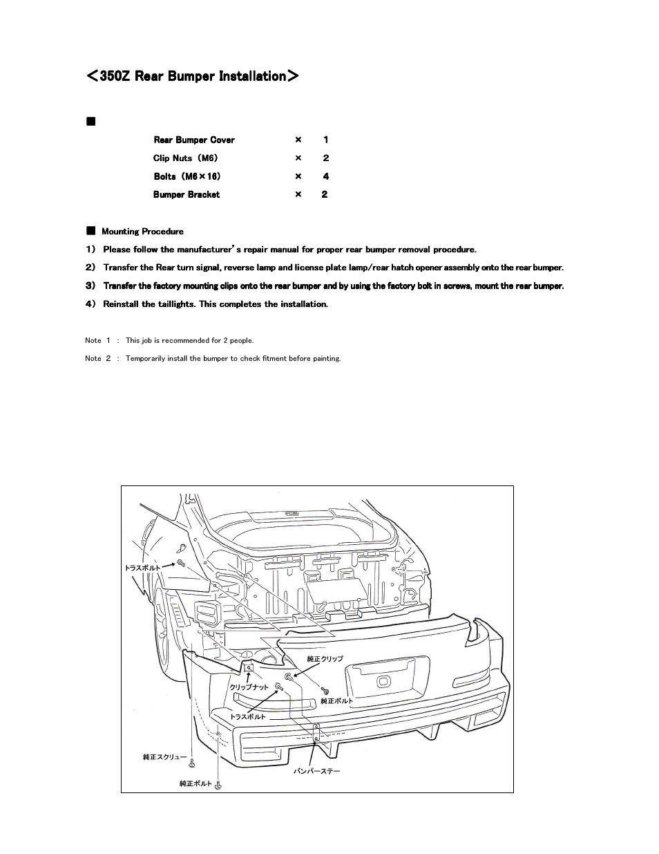 GReddy AERO KITS: Nissan 2003-07 350Z GT Aero Front Bumper User Manual | Page 12 / 12