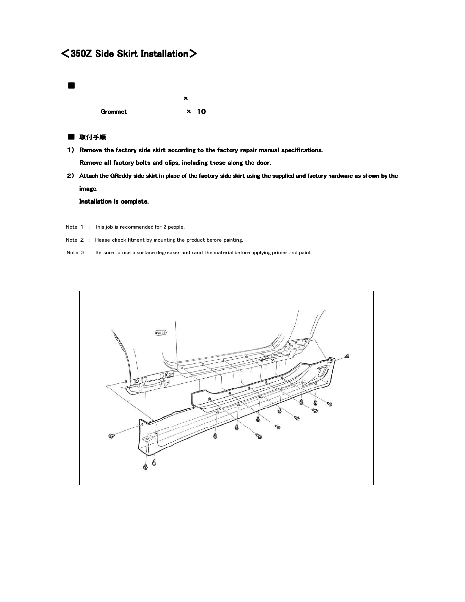 GReddy AERO KITS: Nissan 2003-07 350Z GT Aero Front Bumper User Manual | Page 9 / 12