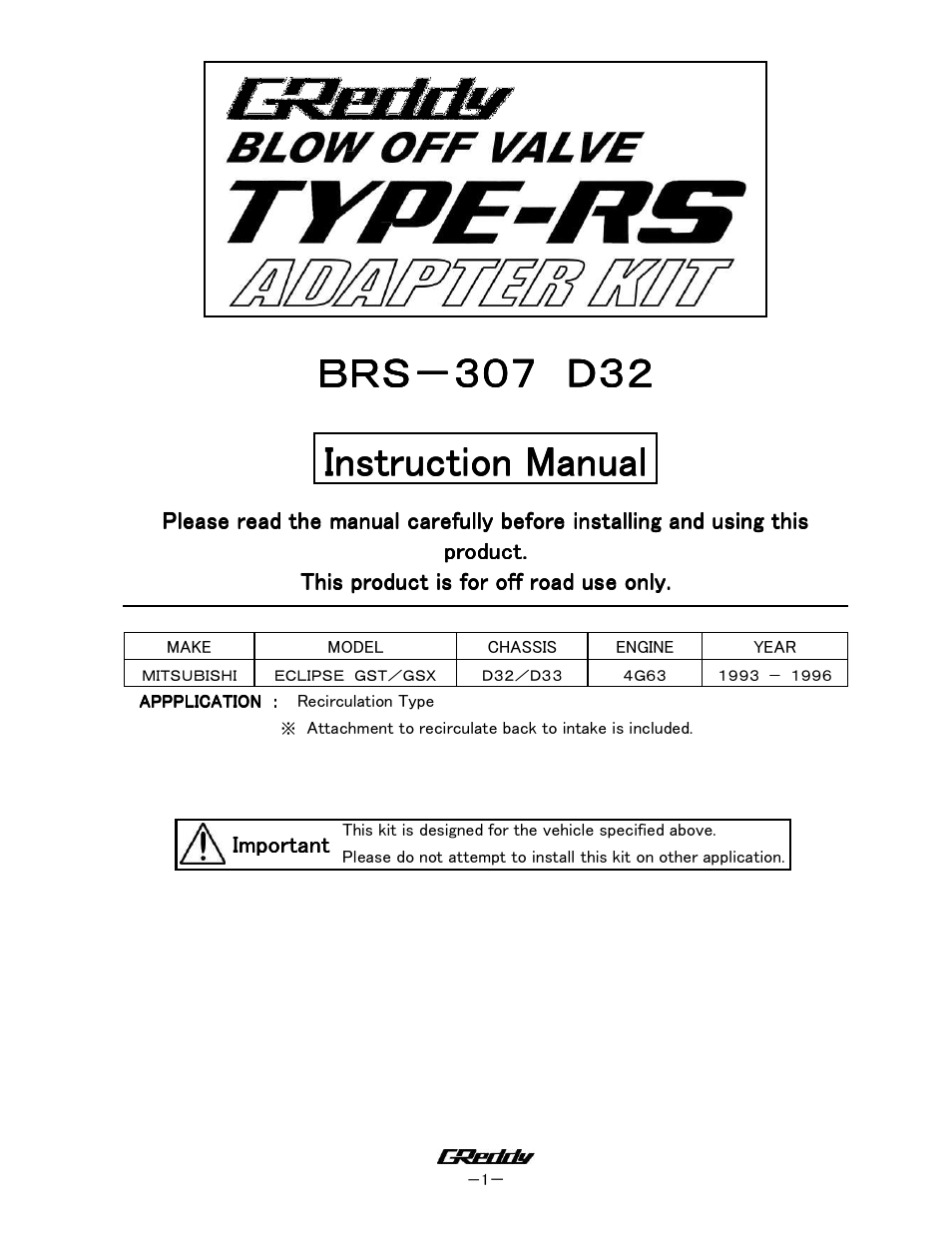 GReddy TURBO RELATED: Mitsubishi Eclipse 1995-99 GSX/GST / BOV Kit BRS-307 D32 User Manual | 7 pages