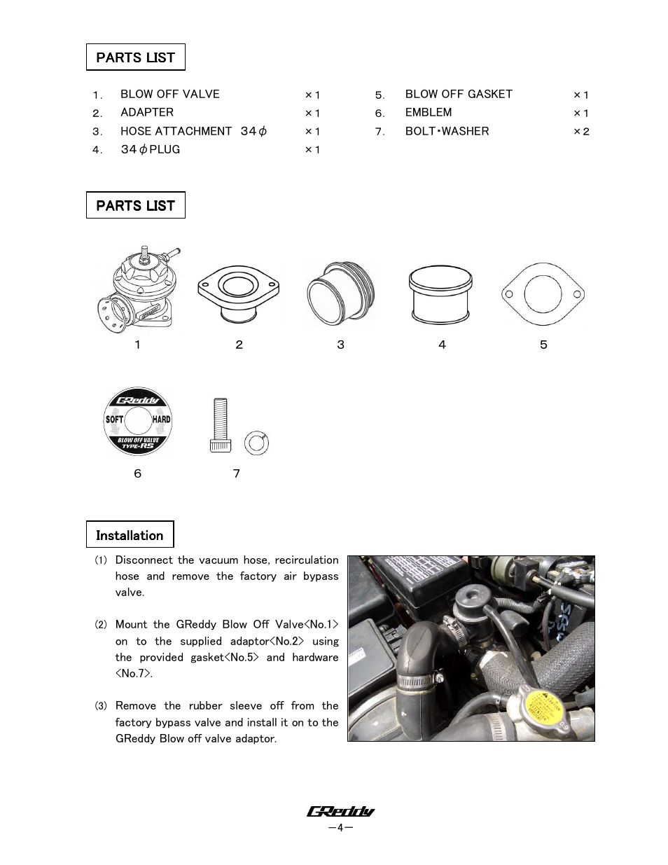 GReddy TURBO RELATED: Mitsubishi Eclipse 1995-99 GSX/GST / BOV Kit BRS-307 D32 User Manual | Page 4 / 7