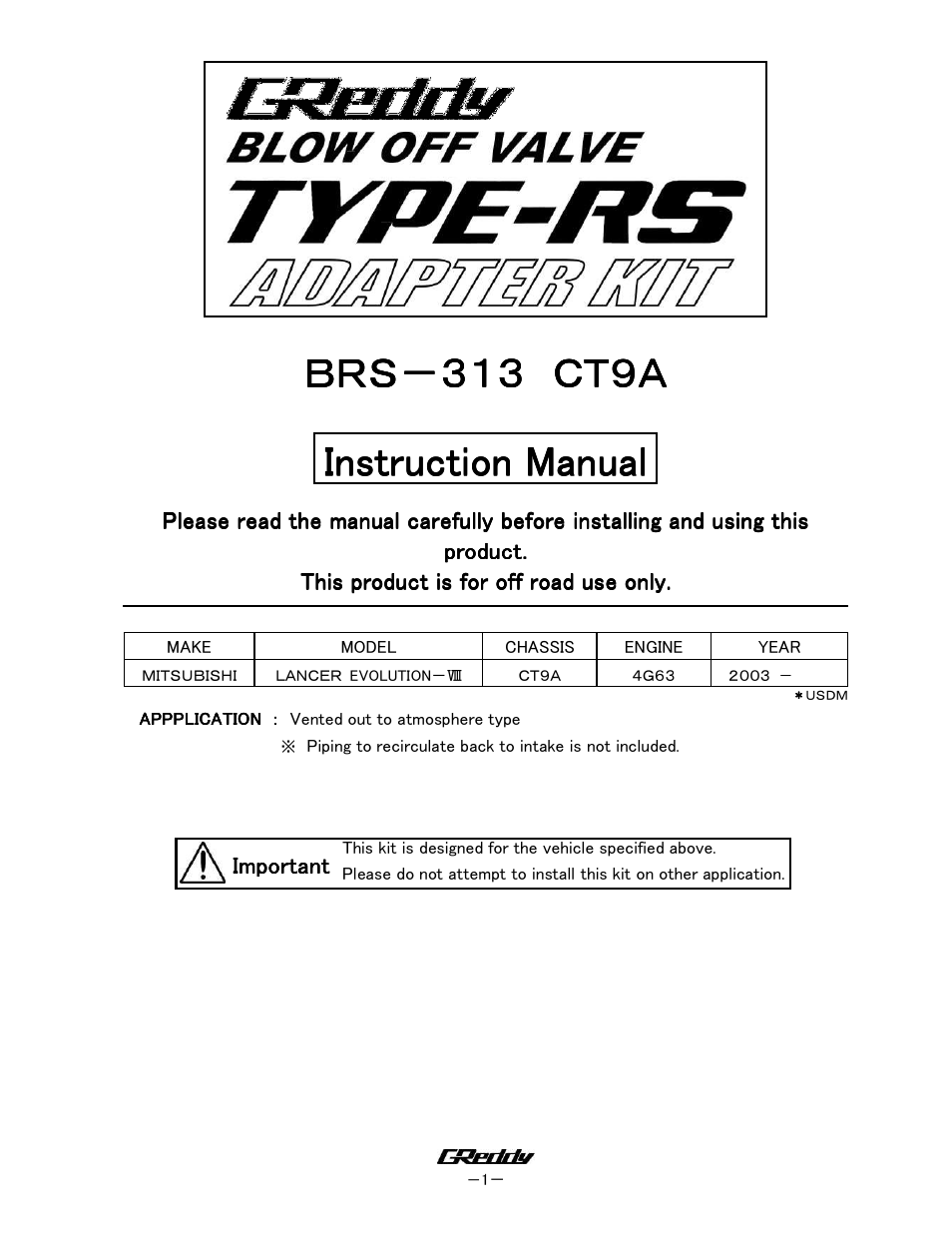 GReddy TURBO RELATED: Mitsubishi Evolution 2003-07 / BOV Kit BRS-313 CT9A User Manual | 8 pages