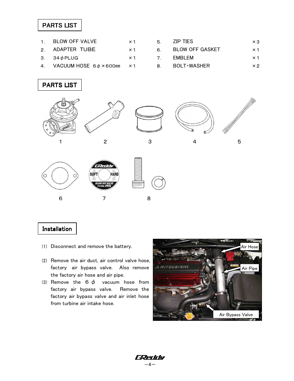 GReddy TURBO RELATED: Mitsubishi Evolution 2003-07 / BOV Kit BRS-313 CT9A User Manual | Page 4 / 8