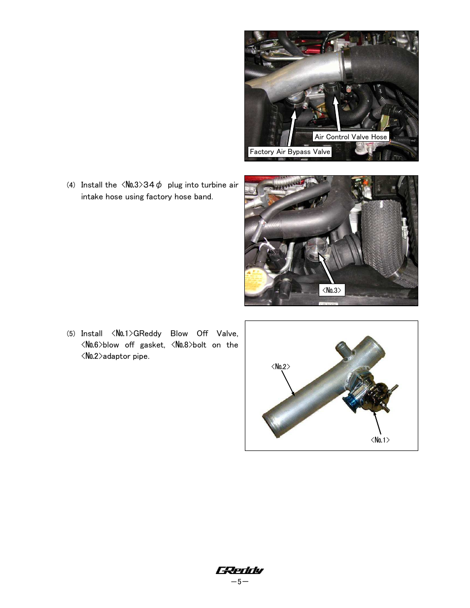 GReddy TURBO RELATED: Mitsubishi Evolution 2003-07 / BOV Kit BRS-313 CT9A User Manual | Page 5 / 8