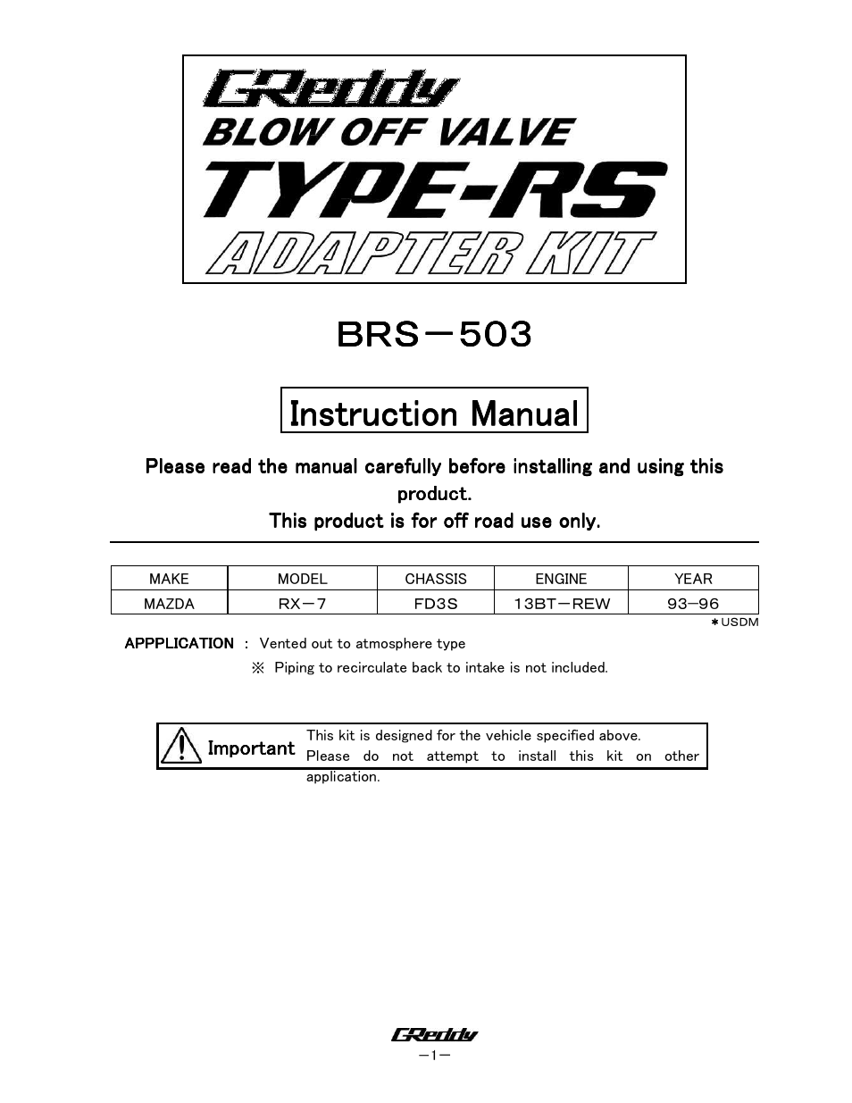 GReddy TURBO RELATED: Mazda RX7 1993-96 / BOV Kit BRS-503 User Manual | 7 pages