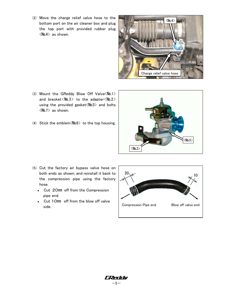 GReddy TURBO RELATED: Mazda RX7 1993-96 / BOV Kit BRS-503 User Manual | Page 5 / 7