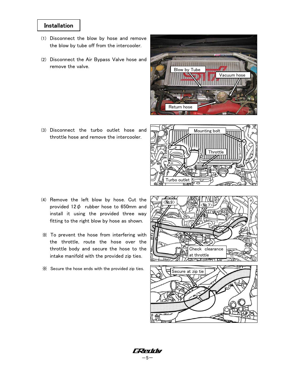 Installation | GReddy TURBO RELATED: Subaru WRX 2002-05 / BOV Kit BRS-610 GDB User Manual | Page 5 / 8