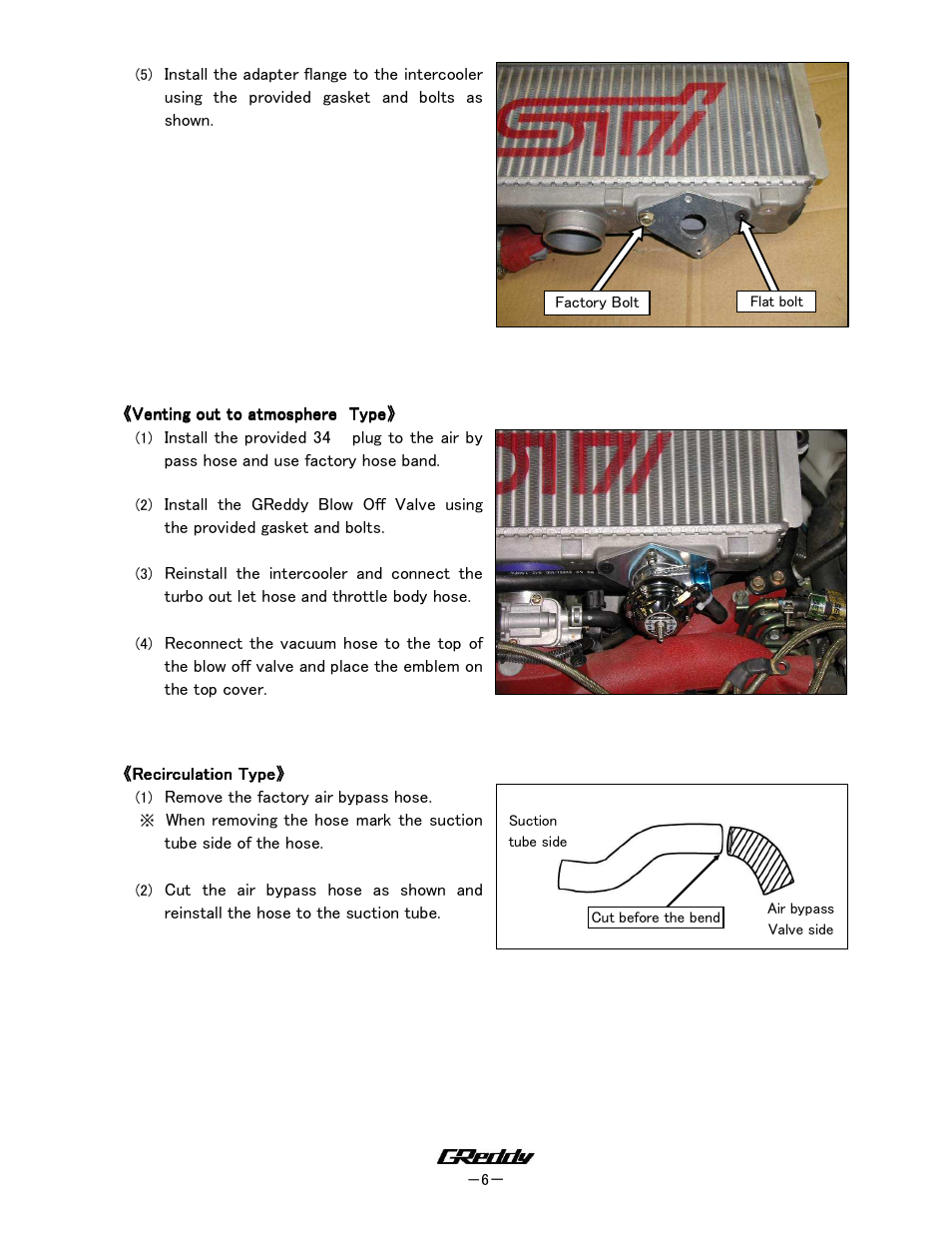 GReddy TURBO RELATED: Subaru WRX 2002-05 / BOV Kit BRS-610 GDB User Manual | Page 6 / 8