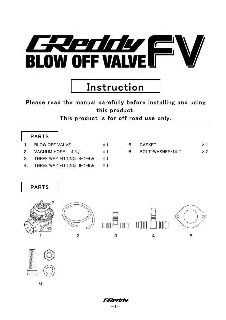 GReddy TURBO RELATED: Blow Off Valve Type FV User Manual | 5 pages