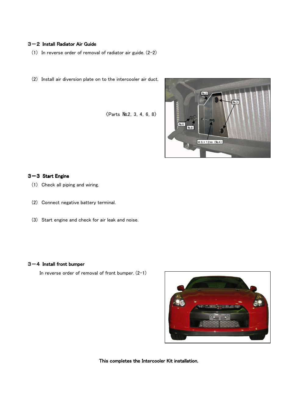 GReddy INTERCOOLERS: Nissan GTR  2009- / twin Type06R User Manual | Page 9 / 9