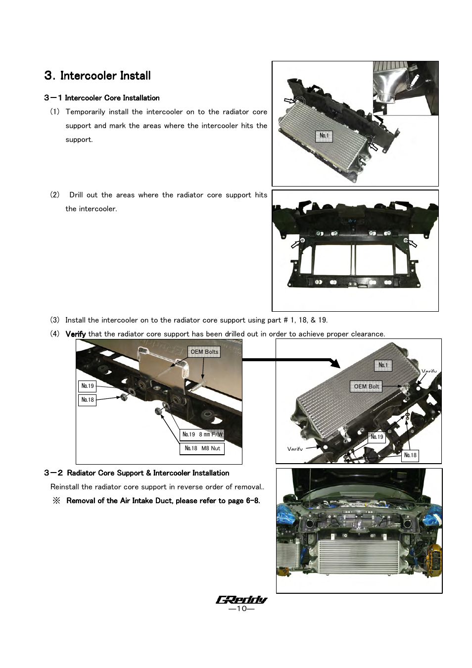 GReddy INTERCOOLERS: Nissan GTR  2009- / Type29R User Manual | Page 11 / 18