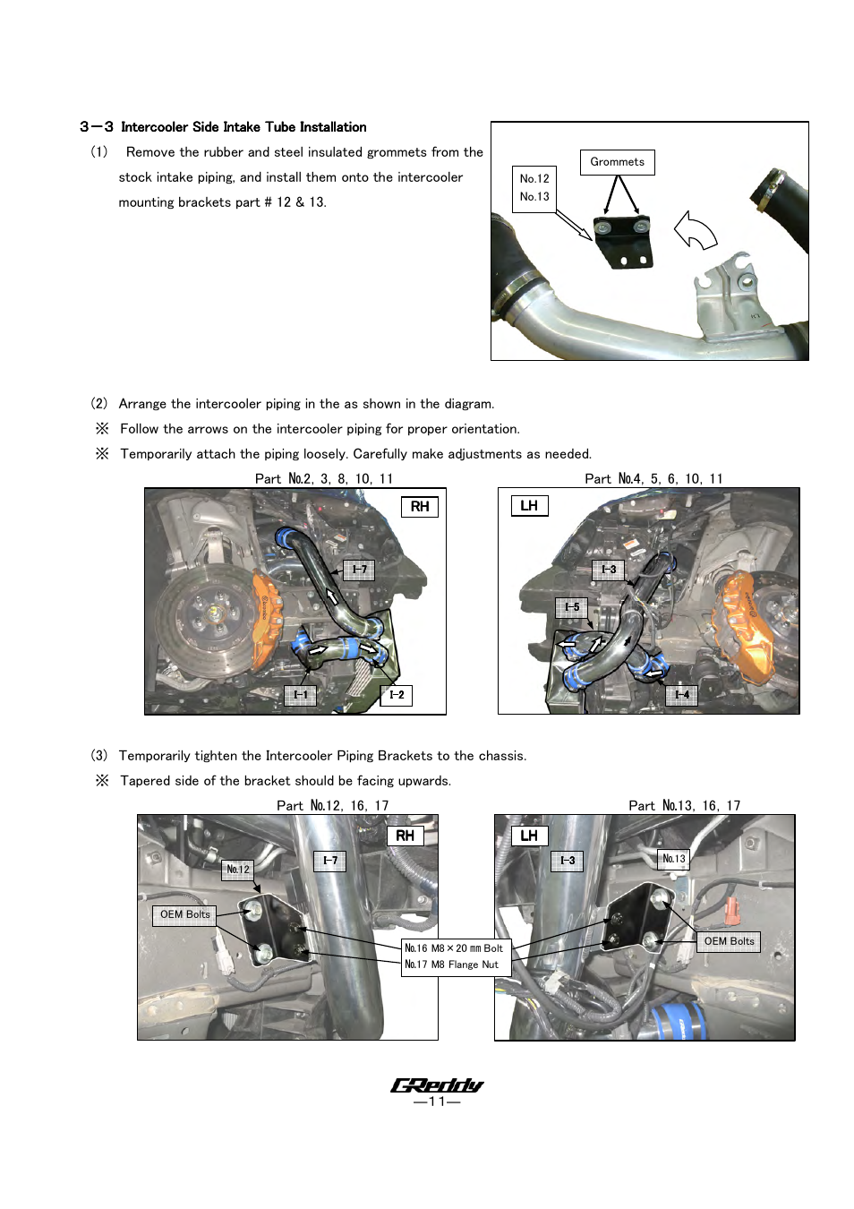 GReddy INTERCOOLERS: Nissan GTR  2009- / Type29R User Manual | Page 12 / 18