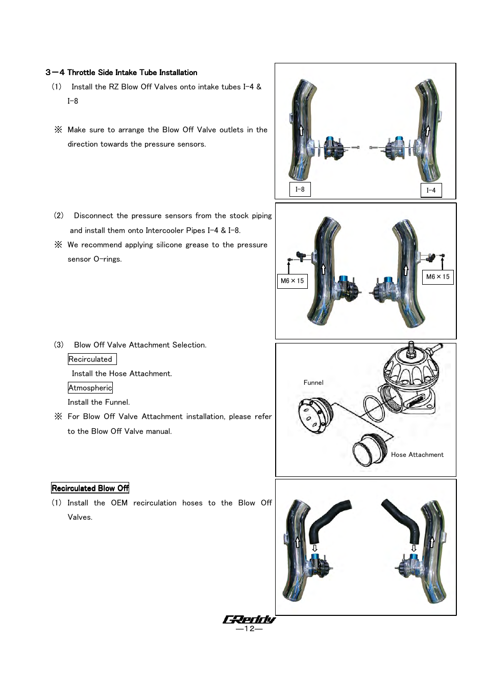 GReddy INTERCOOLERS: Nissan GTR  2009- / Type29R User Manual | Page 13 / 18