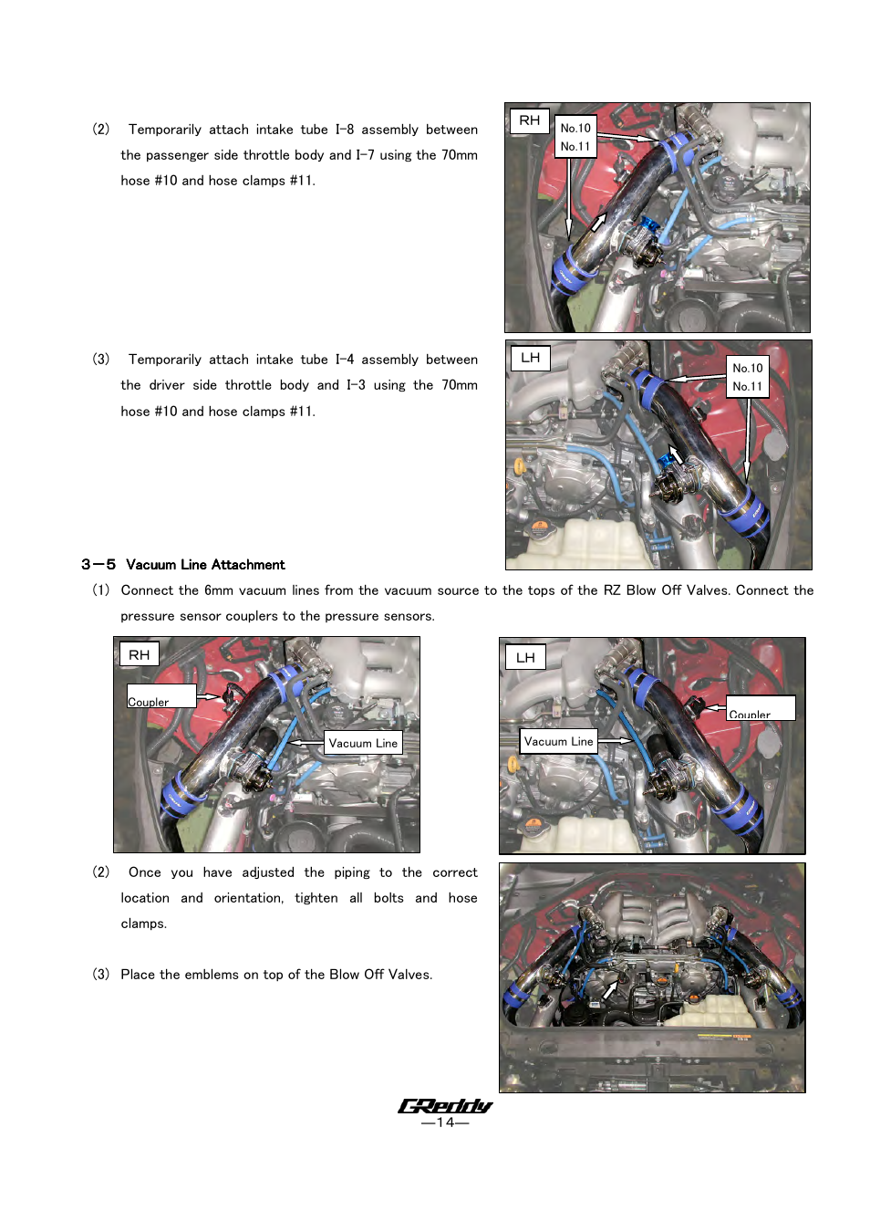 GReddy INTERCOOLERS: Nissan GTR  2009- / Type29R User Manual | Page 15 / 18