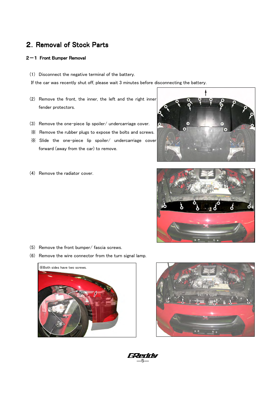 GReddy INTERCOOLERS: Nissan GTR  2009- / Type29R User Manual | Page 6 / 18