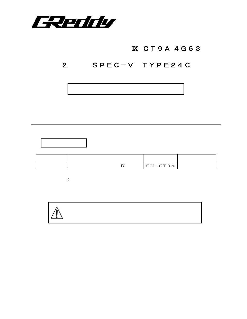 Inter cooler kit, Applications | GReddy INTERCOOLERS: Mitsubishi Evolution  2001-07 / Type24V User Manual | Page 2 / 7