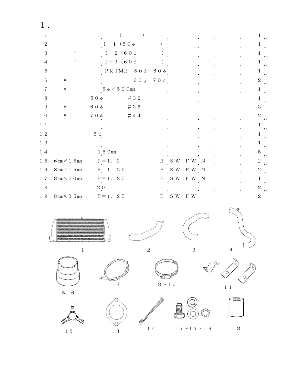 Parts list | GReddy INTERCOOLERS: Mitsubishi Evolution  2001-07 / Type24V User Manual | Page 3 / 7