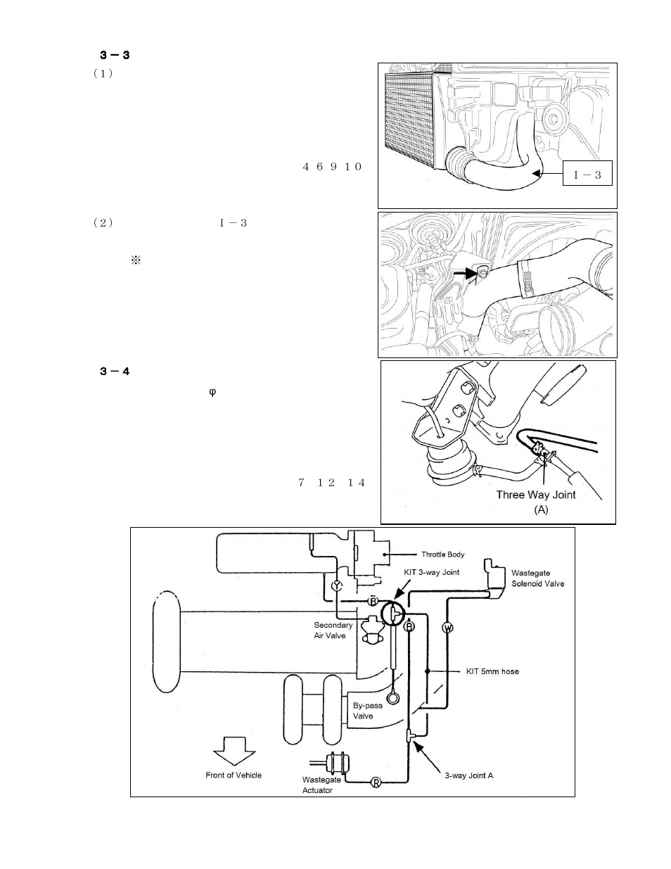 GReddy INTERCOOLERS: Mitsubishi Evolution  2001-07 / Type24V User Manual | Page 6 / 7