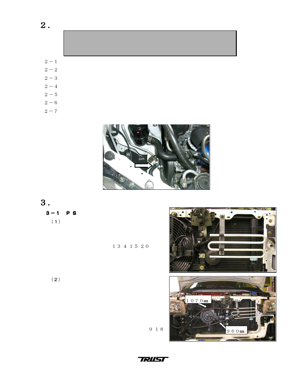 Removing factory parts, Relocation kit | GReddy INTERCOOLERS: Mitsubishi Evolution  2001-07 / Type32R User Manual | Page 5 / 9