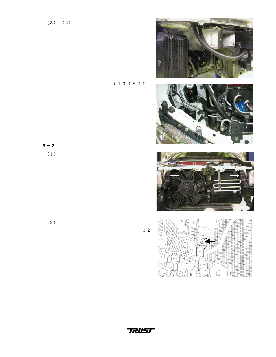 Intercooler mounting | GReddy INTERCOOLERS: Mitsubishi Evolution  2001-07 / Type32R User Manual | Page 6 / 9