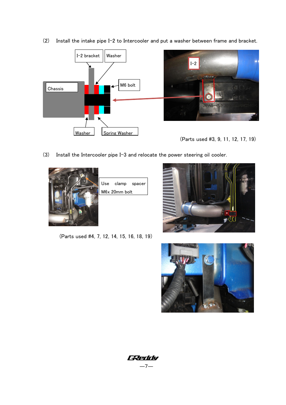 GReddy INTERCOOLERS: Hyundai Genesis Coupe 2009 / Type-24LS User Manual | Page 7 / 9