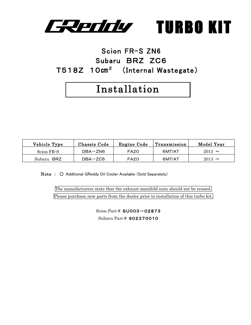 GReddy TURBO KITS: Scion FR-S 2013-14 / Subaru BRZ User Manual | 22 pages