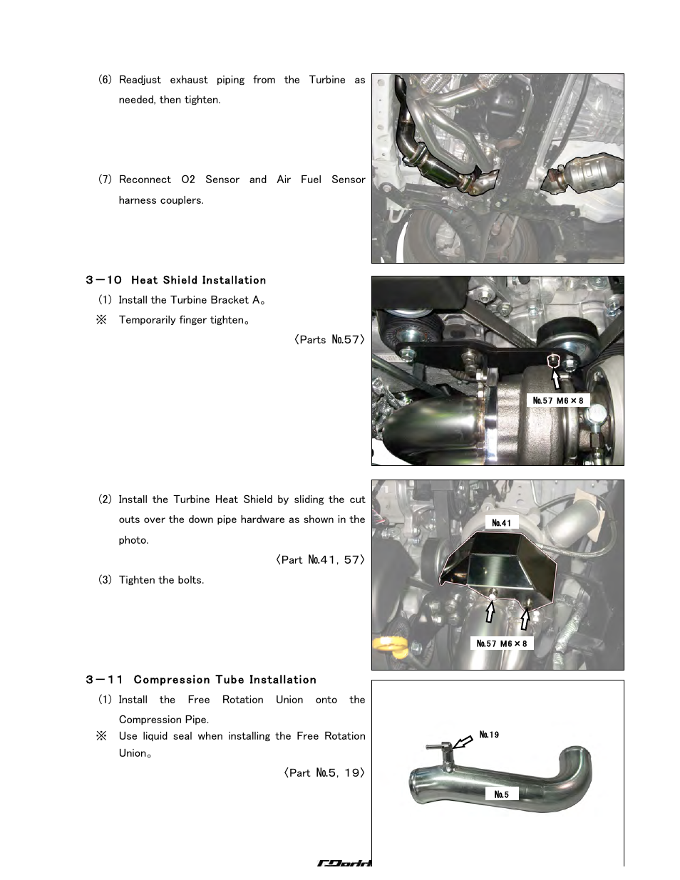 GReddy TURBO KITS: Scion FR-S 2013-14 / Subaru BRZ User Manual | Page 16 / 22