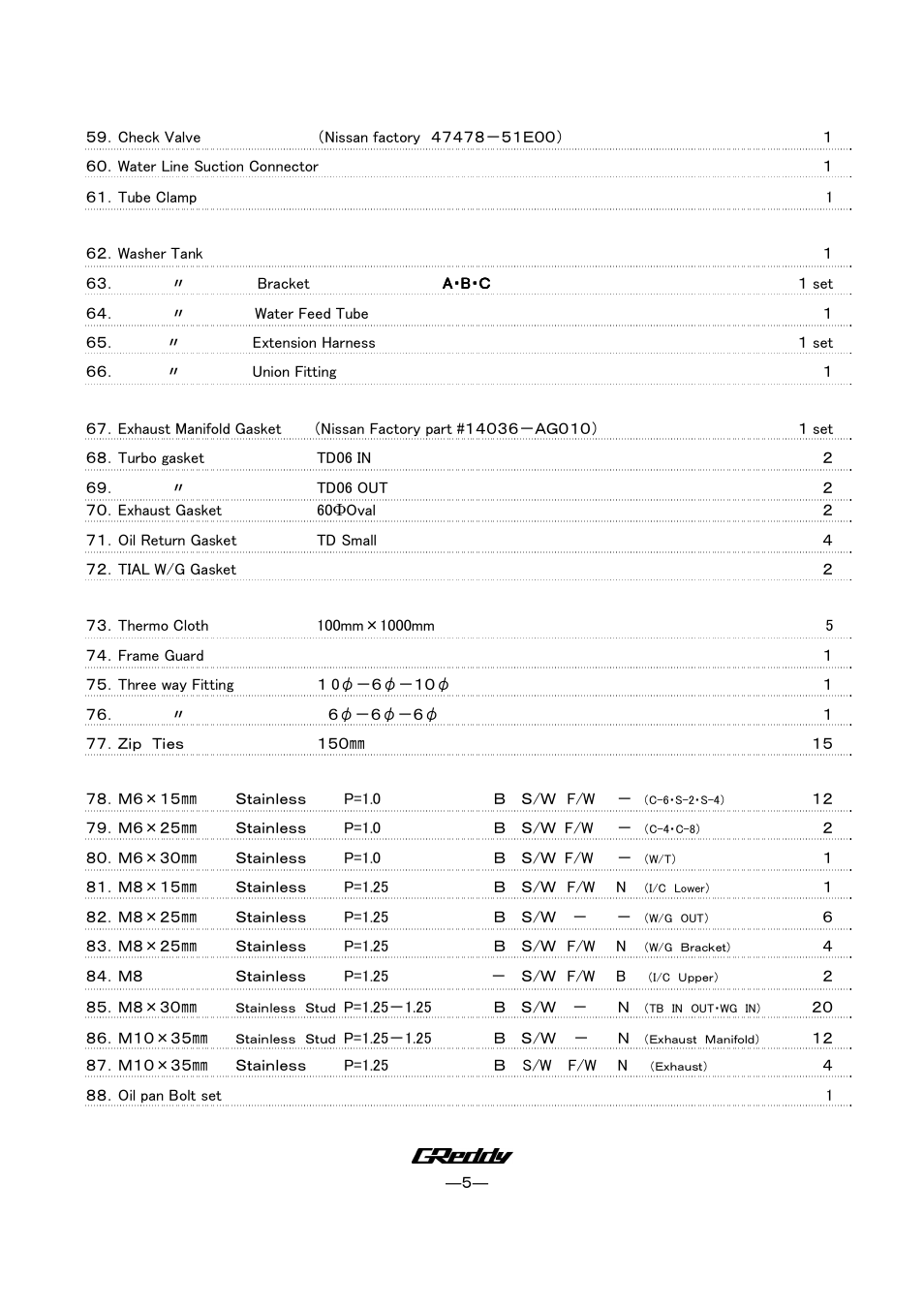 GReddy TURBO KITS: Nissan 370Z 2009- / twin TD06SH-20G User Manual | Page 5 / 21